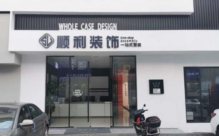 晋城市高平装修公司