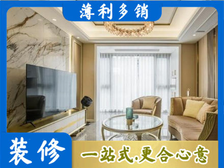 晋城市高平装修公司49.jpg
