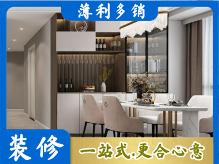 晋城市高平旧房装修