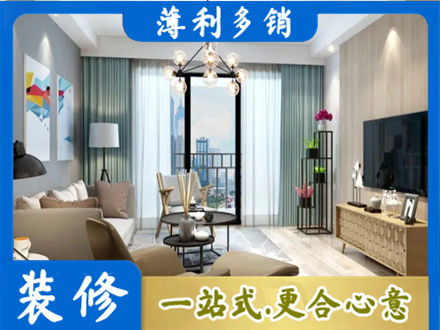 晋城市高平本地房屋装修电话号码