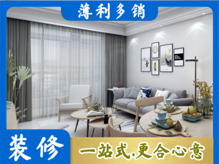晋城市高平装修店