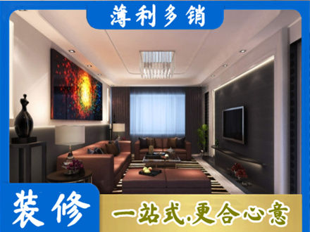晋城市高平客厅吊顶装修