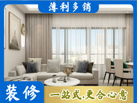晋城市高平装修价格