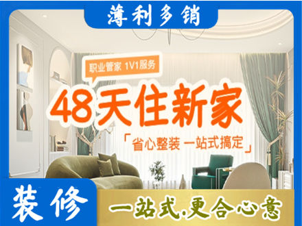 晋城市高平新房整装