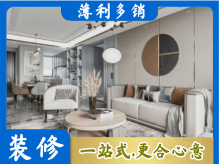 晋城市高平本地全屋装修案例